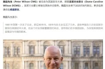 英国驻华大使变更