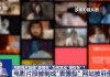 警惕！这样的表情包可能侵权了