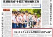 中青报聚焦上海社区心理服务：社工介入让居民“心畅”